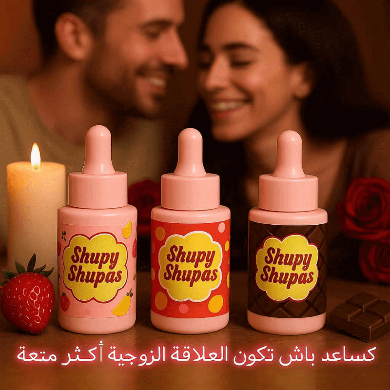سيروم شوباس 3 نكهات 🍓🍫🥭