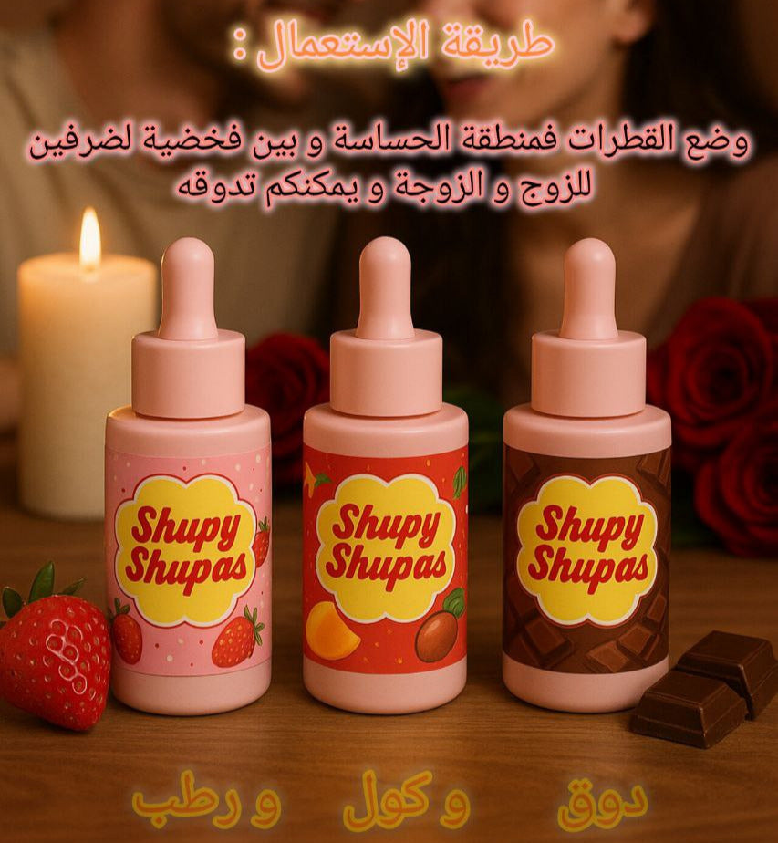 سيروم شوباس 3 نكهات 🍓🍫🥭