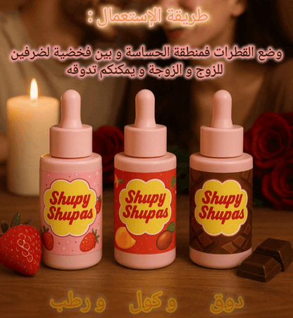 سيروم شوباس 3 نكهات 🍓🍫🥭