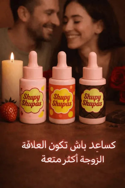 سيروم شوباس 3 نكهات 🍓🍫🥭